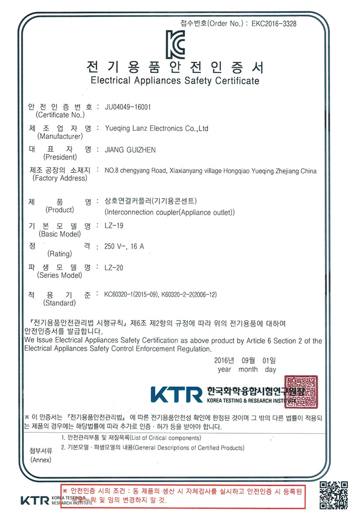 KC(LZ-19，20)